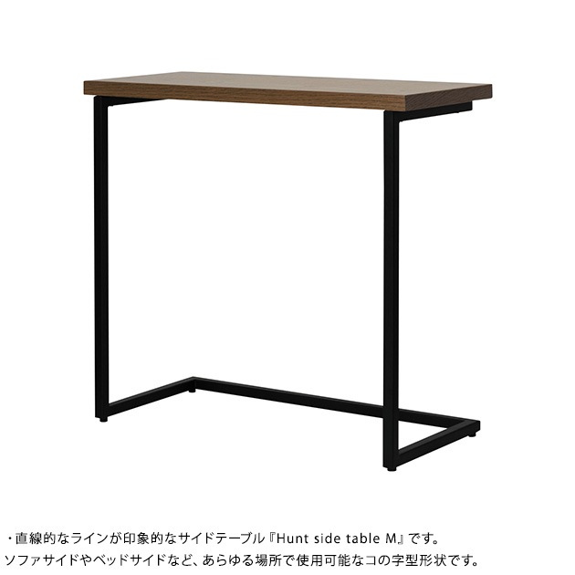 ADRS ���ɥ쥹 Hunt side table Msize �ʥ�����
