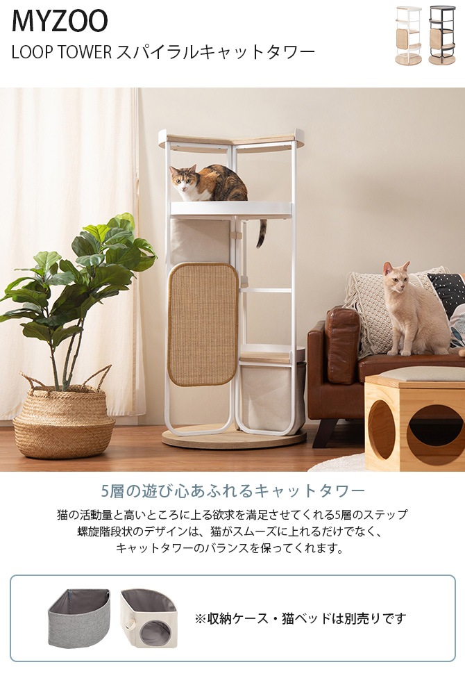MYZOO �ޥ����� LOOP TOWER ���ѥ���륭��åȥ��