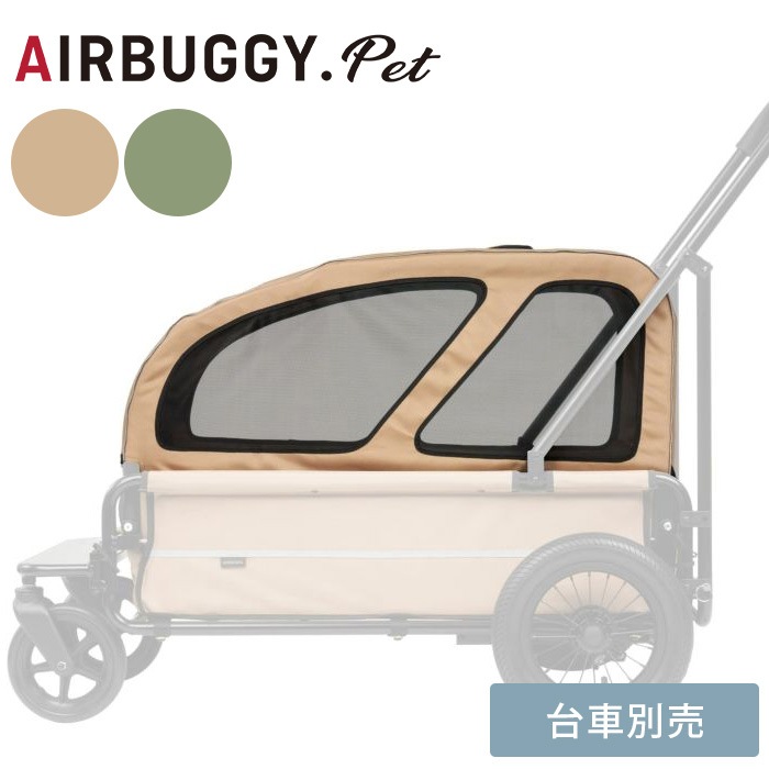 AIRBUGGY �����Х��� CARRIAGE ROOF �����å��롼��(����)