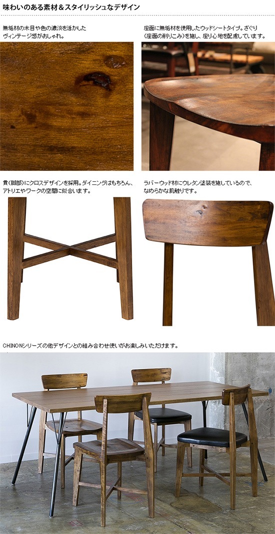 JOURNAL STANDARD FURNITURE ���㡼�ʥ륹��������ɥե��˥��㡼 CHINON ���Υ� �����˥󥰥����� ���åɥ�����