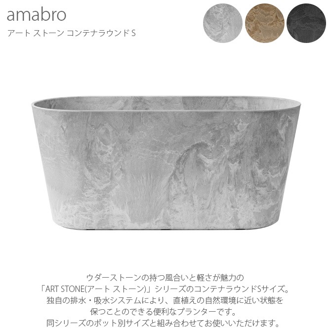amabro ���ޥ֥� ART STONE ������ ���ȡ��� ����ƥʥ饦��� S