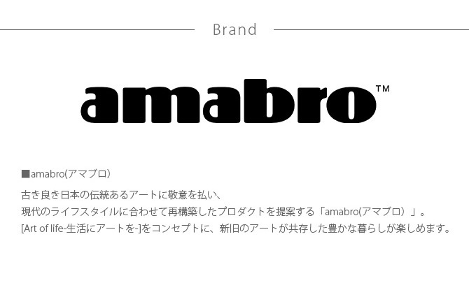 amabro ���ޥ֥� ART STONE ������ ���ȡ��� ����ƥʥ饦��� S