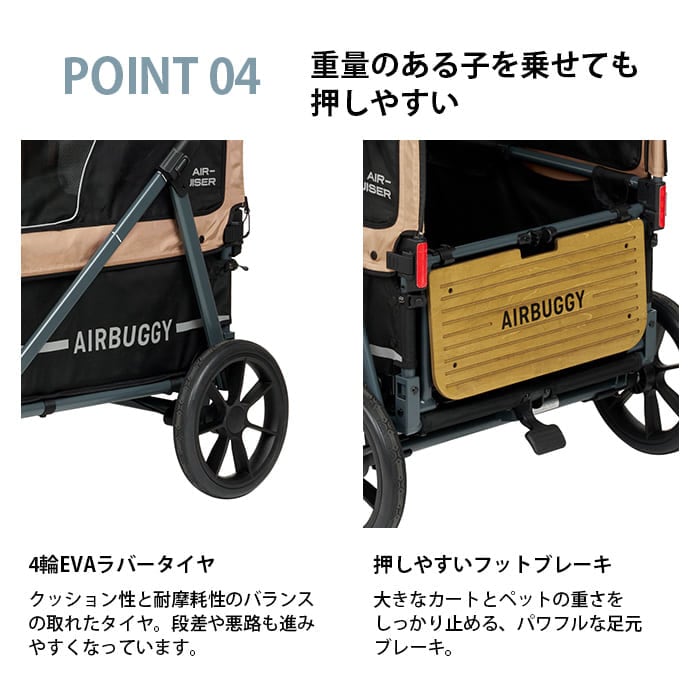 AIRBUGGY �����Х��� AIR CRUISER SET �������롼���� �١������롼�ե��å�