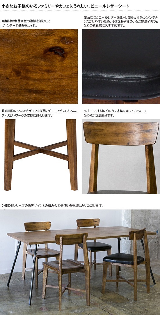 JOURNAL STANDARD FURNITURE ���㡼�ʥ륹��������ɥե��˥��㡼 CHINON �����˥󥰥����� �ӥˡ���쥶��