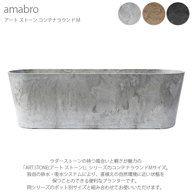 amabro ���ޥ֥� ART STONE ������ ���ȡ��� ����ƥʥ饦��� M