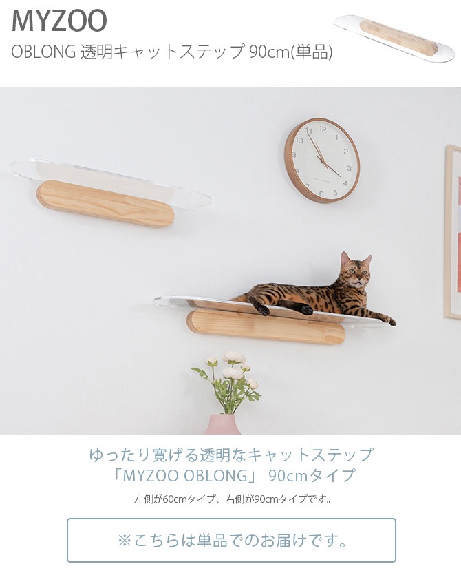 MYZOO �ޥ����� OBLONG Ʃ������åȥ��ƥå� 90cm