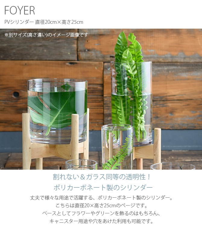 FOYER �ۥ磻�� PV�������� ľ��20cm�߹⤵25cm