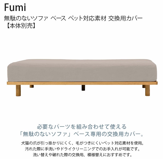 Fumi �ե� ̵�̤Τʤ����ե� �١��� �ڥå��б��Ǻ� ���ѥ��С� �����������