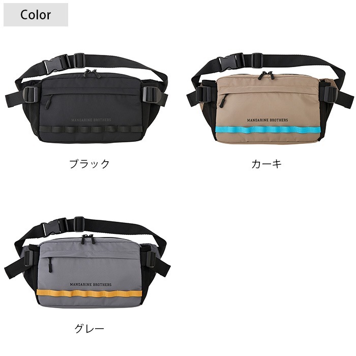 MANDARINE BROTHERS �ޥ�����֥饶���� ���������󥰥ܥǥ��Хå�