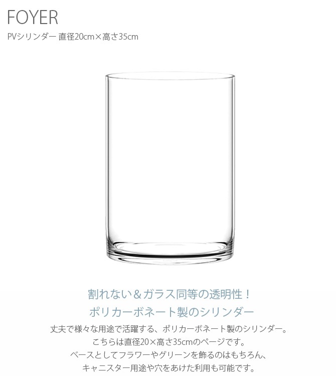 FOYER �ۥ磻�� PV�������� ľ��20cm�߹⤵35cm