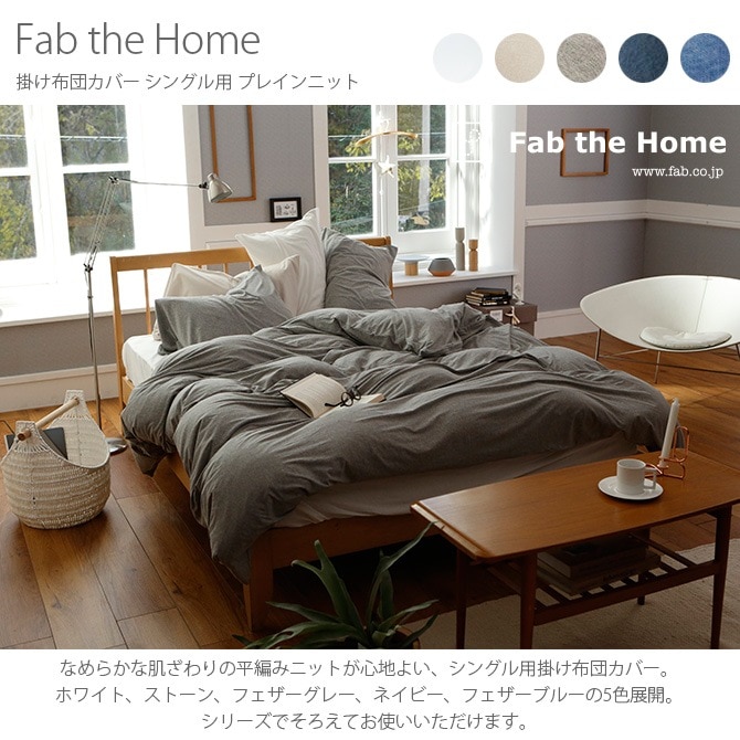Fab the Home �ե��֥��ۡ��� �ݤ����ĥ��С� ���󥰥��� �ץ쥤��˥å�