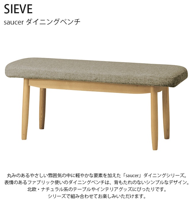 SIEVE ������ saucer �������� �����˥󥰥٥��