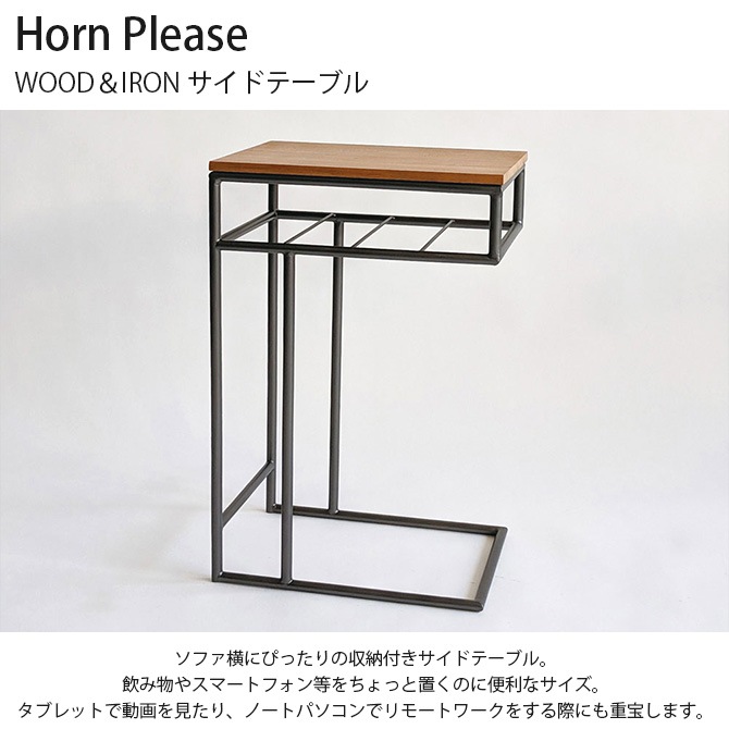 Horn Please �ۡ��� �ץ꡼�� WOOD��IRON �����ɥơ��֥�