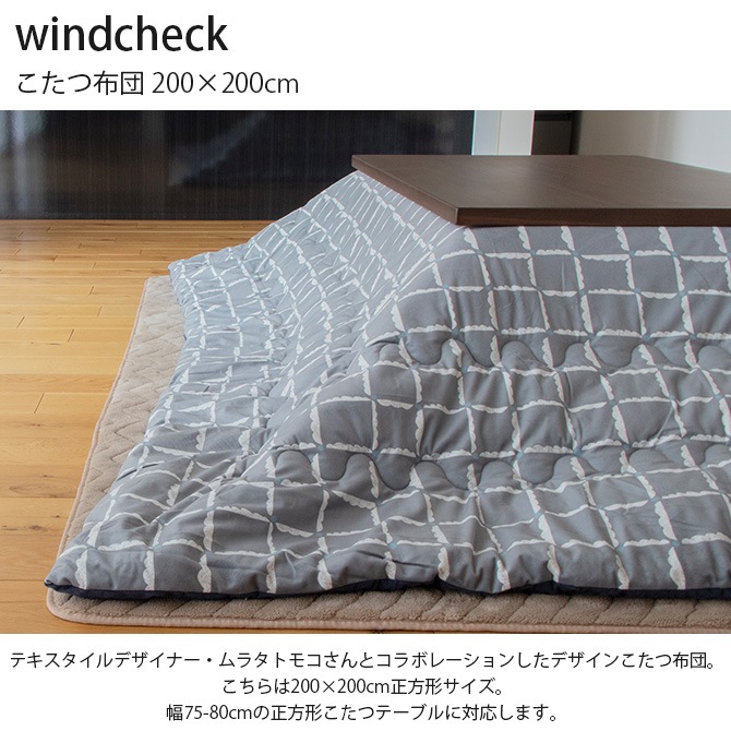 windcheck ������ɥ����å� ���������� 200��200cm