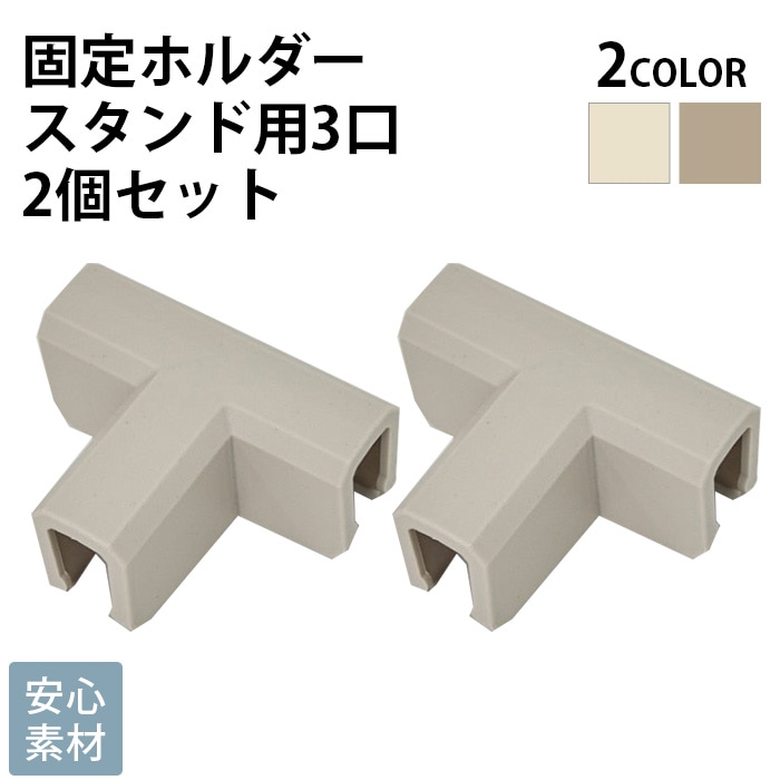 cocozari ハイタイプ ペットサークル 固定ホルダースタンド用3口