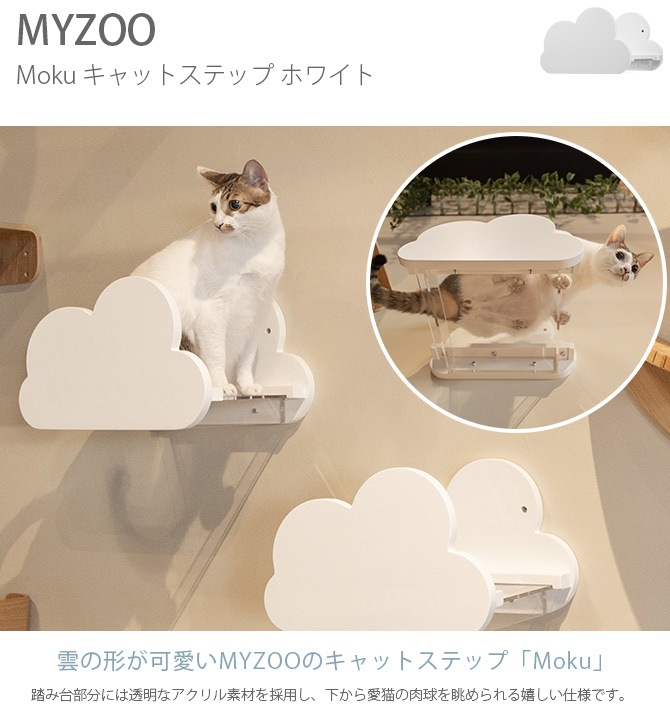 MYZOO �ޥ����� Moku ����åȥ��ƥå� �ۥ磻��