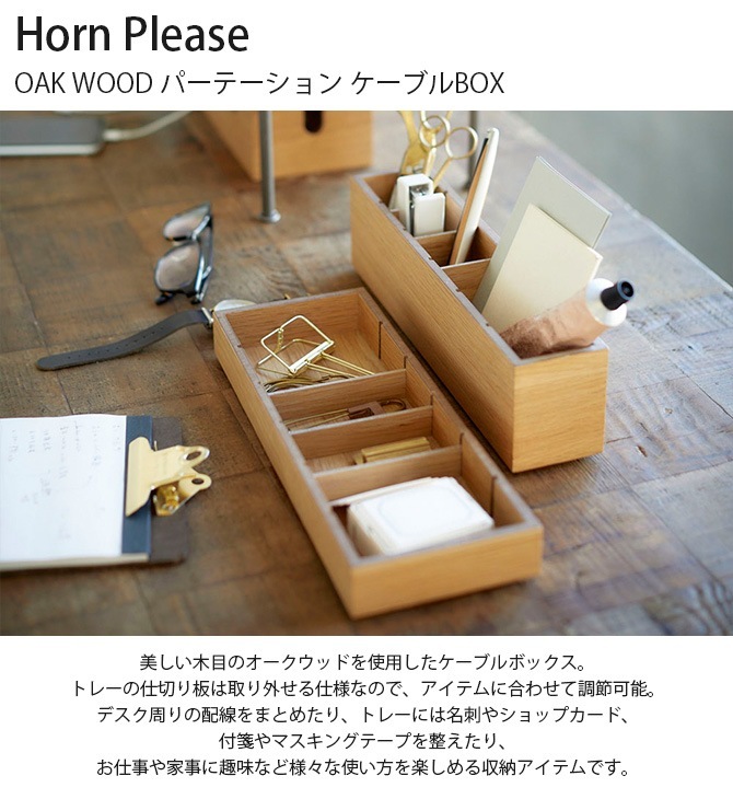 Horn Please �ۡ��� �ץ꡼�� OAK WOOD �ѡ��ơ������ �����֥�BOX