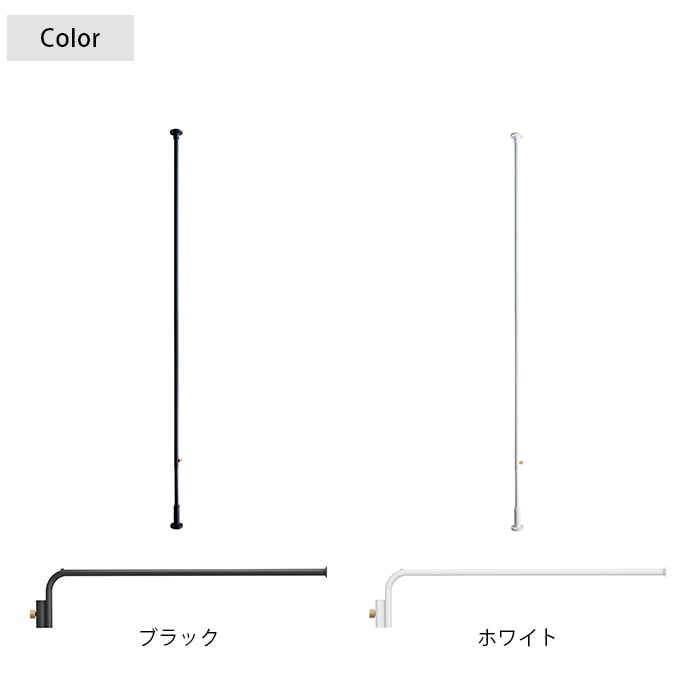DRAW A LINE ドローアライン クロスアーム + ロッドC セット | 商品種別,家具,ラック・シェルフ,突っ張り ...