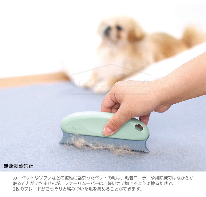 OPPO(���å�) FurRemover �ե�����ࡼ�С� CL-668-700-2