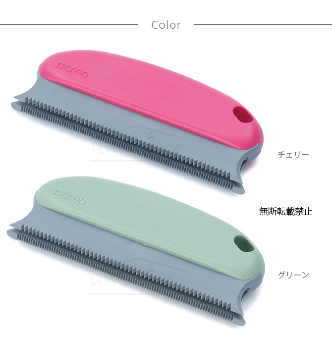 OPPO(���å�) FurRemover �ե�����ࡼ�С� CL-668-700-2