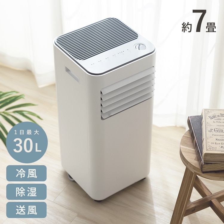 大風量スポットクーラー COOLCOMP クールコンプ ホワイト | 商品種別