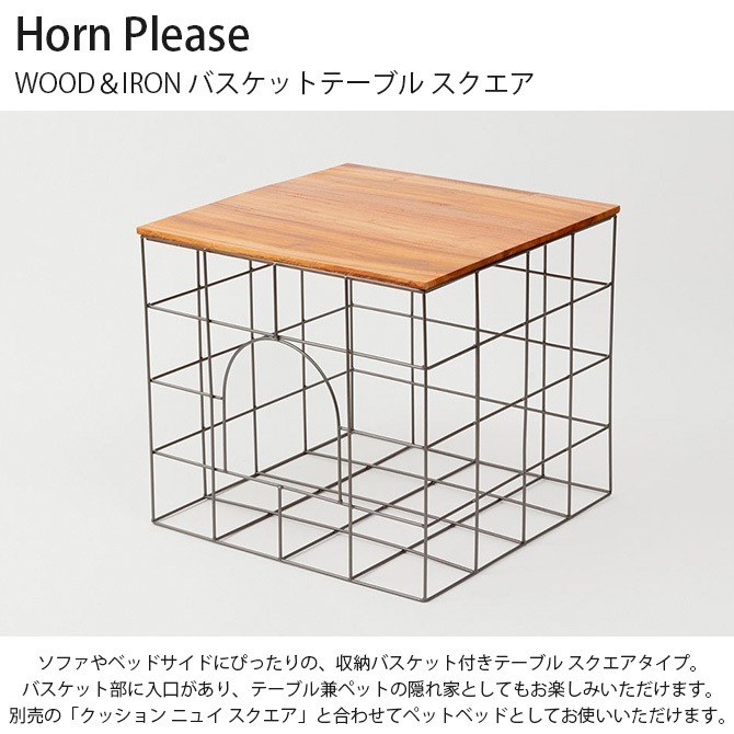 Horn Please �ۡ��� �ץ꡼�� WOOD��IRON �Х����åȥơ��֥� ��������