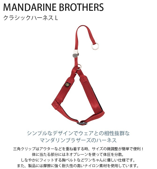 MANDARINE BROTHERS �ޥ�����֥饶���� ���饷�å��ϡ��ͥ� L