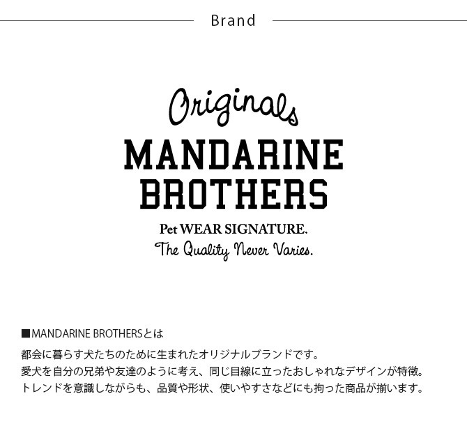 MANDARINE BROTHERS �ޥ�����֥饶���� ���饷�å��ϡ��ͥ� L