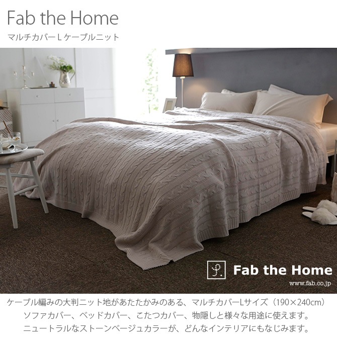 Fab the Home ե֥ۡ ޥС L ֥˥å