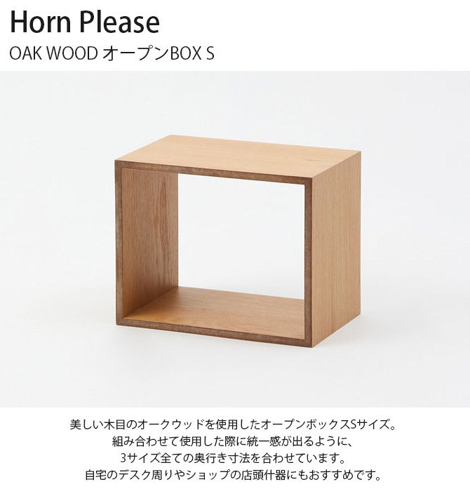 Horn Please �ۡ��� �ץ꡼�� OAK WOOD �����ץ�BOX S