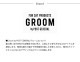 GROOM ���롼�� �ϥ��å��٥å�