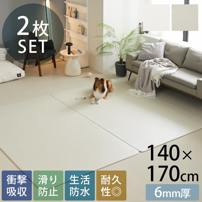 cocozari PVCペットマット 2枚セット 140×170cm | 商品種別,ペット