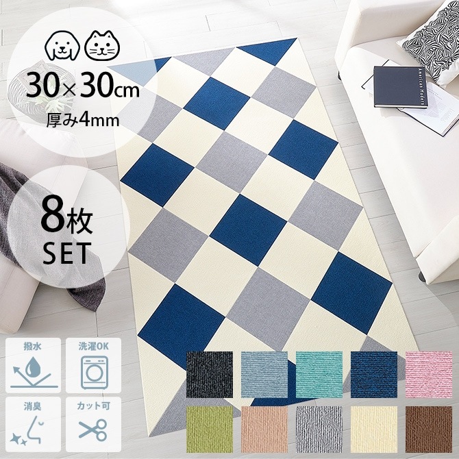 撥水タイルマット 30×30cm 同色8枚入 | 商品種別,ペットアイテム,犬用 