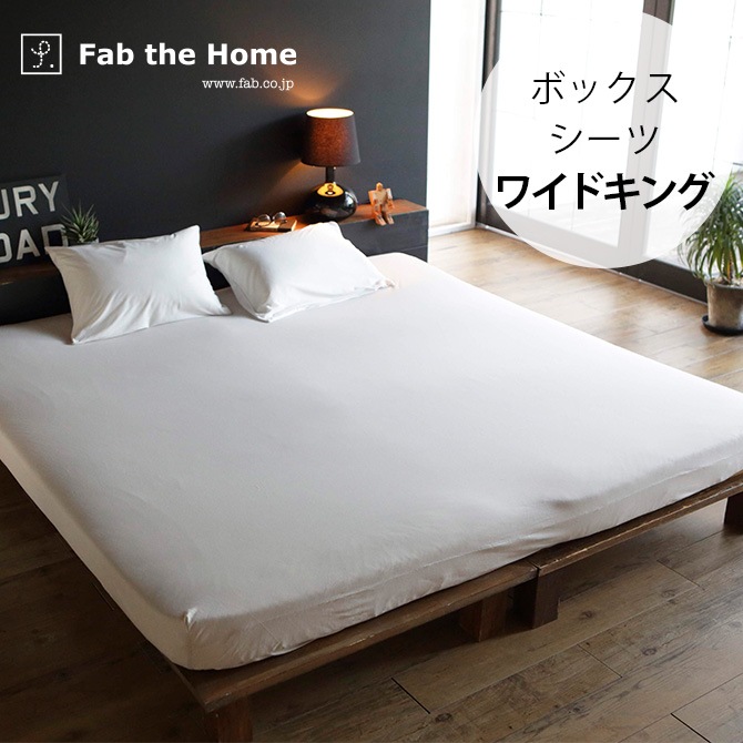 Fab the Home �ե��֥��ۡ��� �ܥå��������� �磻�ɥ����� �ץ쥤��˥å�