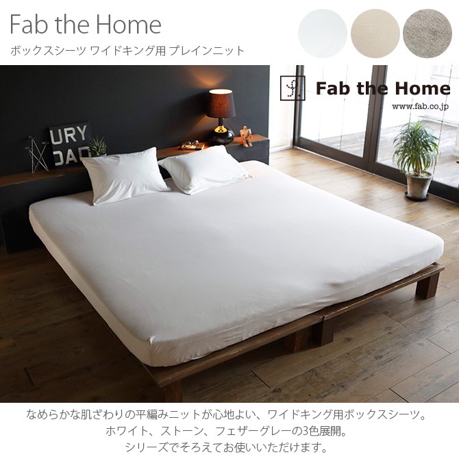 Fab the Home �ե��֥��ۡ��� �ܥå��������� �磻�ɥ����� �ץ쥤��˥å�
