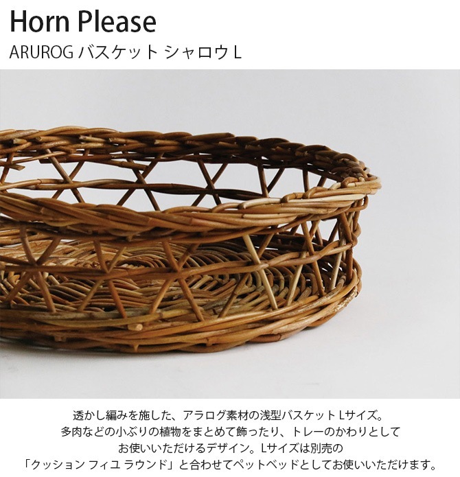 Horn Please �ۡ��� �ץ꡼�� ARUROG �Х����å� ������� L