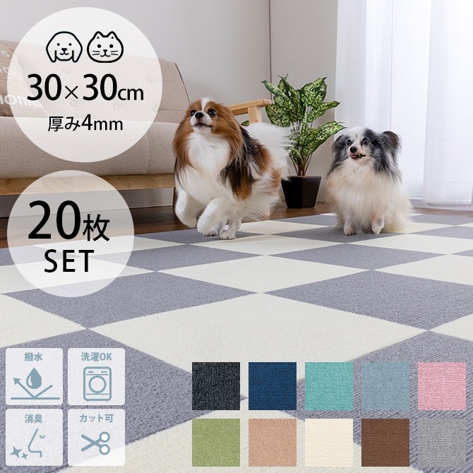 ペット用撥水タイルマット 同色20枚入 | 商品種別,ペットアイテム,猫用