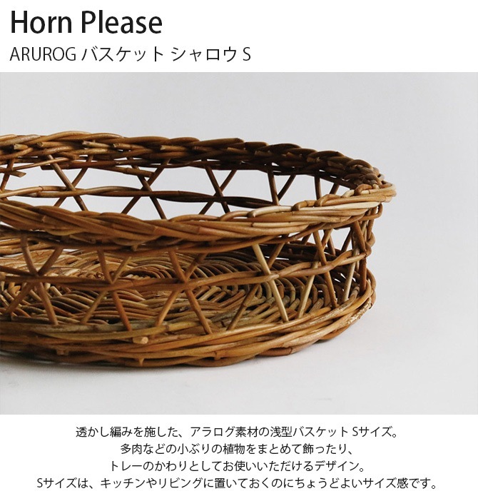 Horn Please �ۡ��� �ץ꡼�� ARUROG �Х����å� ������� S