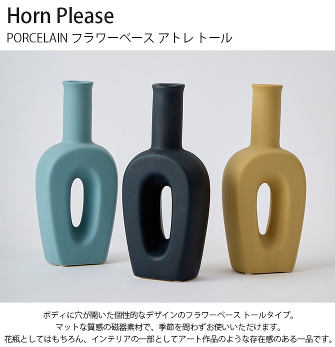 Horn Please �ۡ��� �ץ꡼�� PORCELAIN �ե��١��� ���ȥ� �ȡ���
