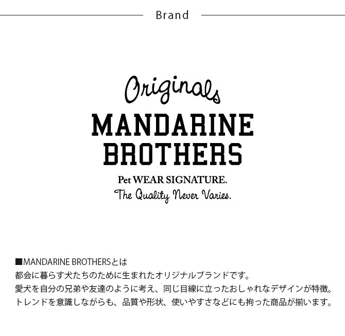 MANDARINE BROTHERS �ޥ�����֥饶���� ���饷�å����� M