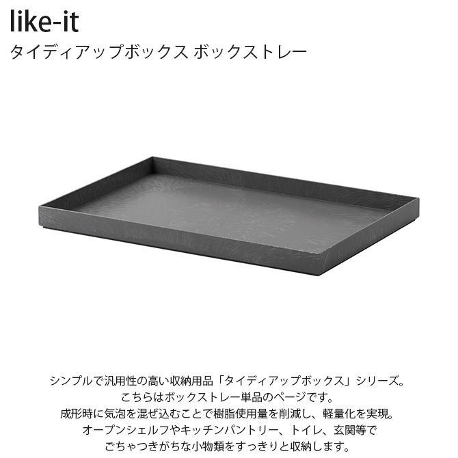 like-it �饤�����å� �����ǥ����åץܥå��� �ܥå����ȥ졼 ñ��