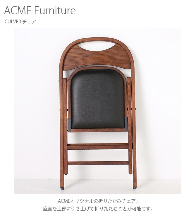 ACME Furniture ������ե��˥��㡼 CULVER ������