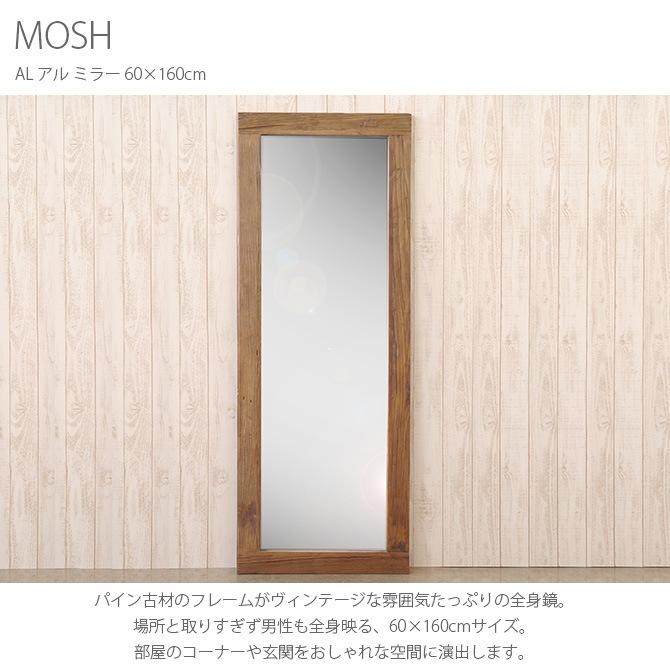 MOSH ��å��� AL ���� �ߥ顼 60��160cm