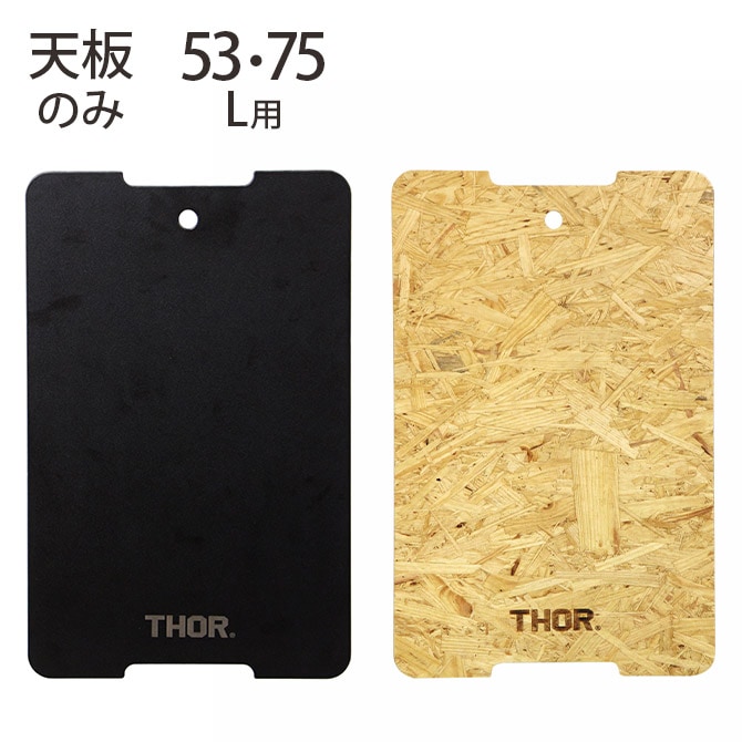 THOR ���� TOP BOARD FOR LARGE TOTES 53L��75L �����������