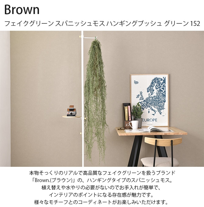 Brown. �֥饦�� �ե��������꡼�� ���ѥ˥å���⥹ �ϥ󥮥󥰥֥å��� ���꡼�� 152