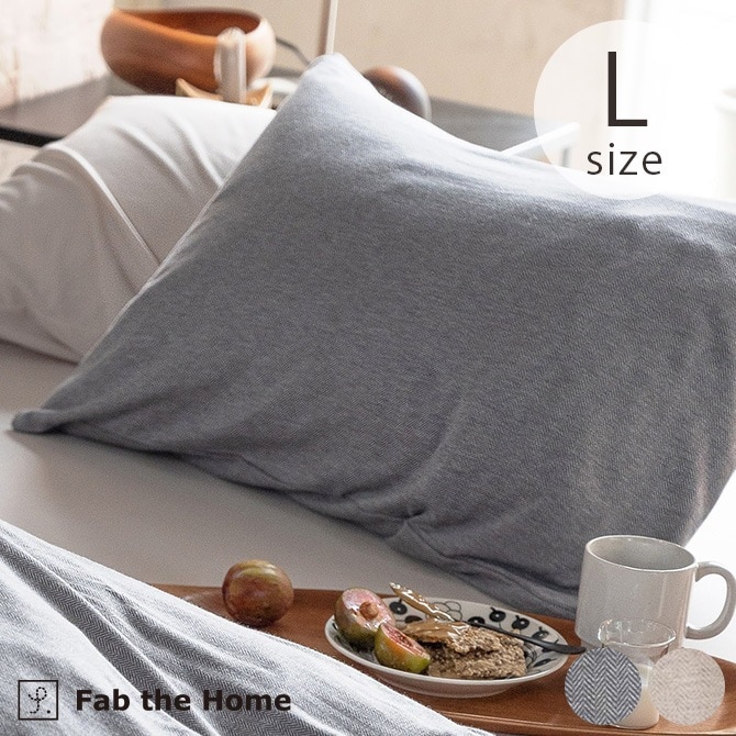 Fab the Home �ե��֥��ۡ��� �ԥ��������� L �إ��ܡ���˥å�