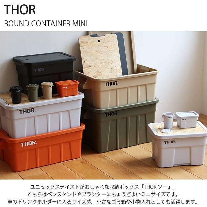 THOR ���� ROUND CONTAINER MINI