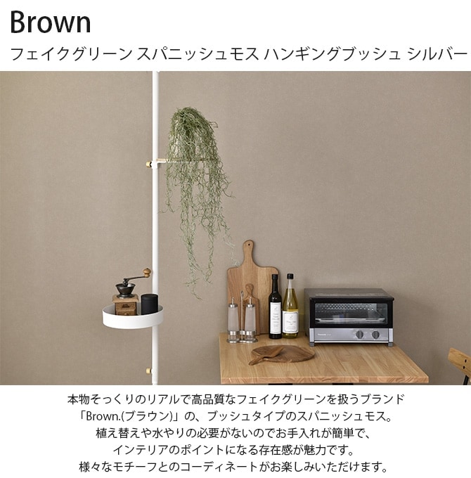 Brown. �֥饦�� �ե��������꡼�� ���ѥ˥å���⥹ �ϥ󥮥󥰥֥å��� ����С�