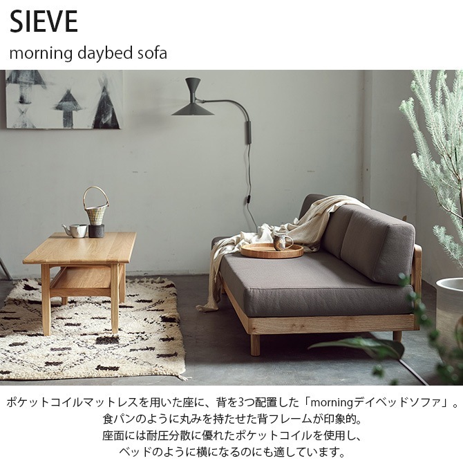 SIEVE  morning daybed sofa