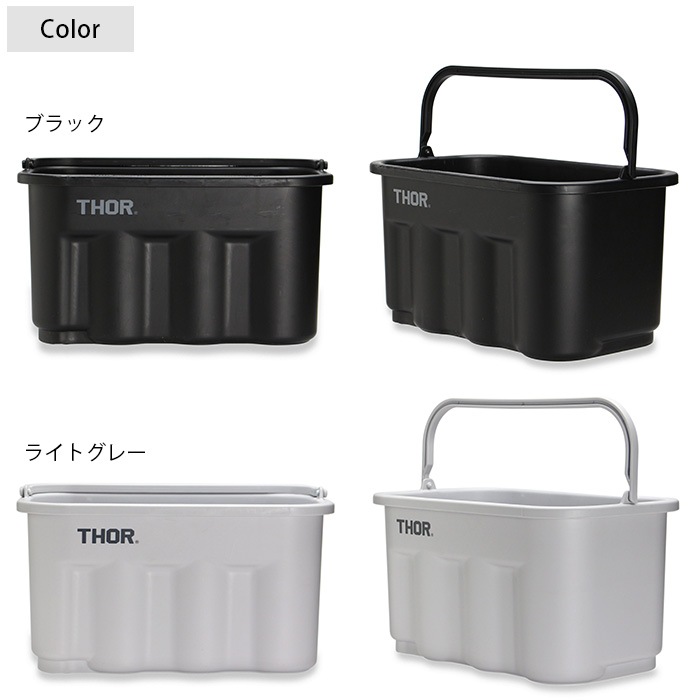 THOR ���� QUADRATE BUCKET DC 9.5L